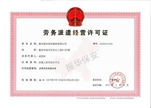 勞務派遣服務詳解 如何查驗服務商的榮譽資質與合規性