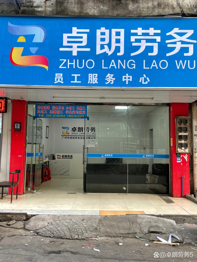 勞務派遣與臨時工日結服務 靈活用工時代的合規之道